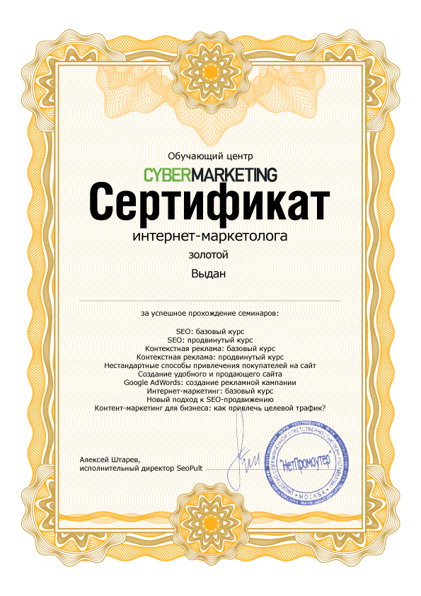 Золотой аттестат