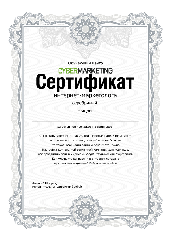 Серебряный аттестат