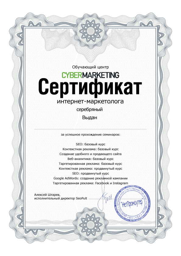 Серебряный сертификат